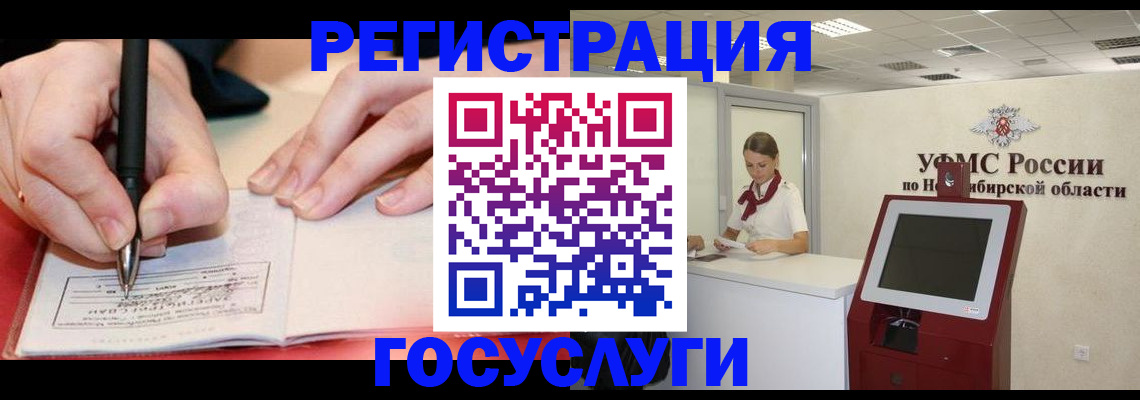 где прописаться в Кумертау