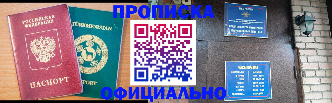 прописка от собственника в Кумертау